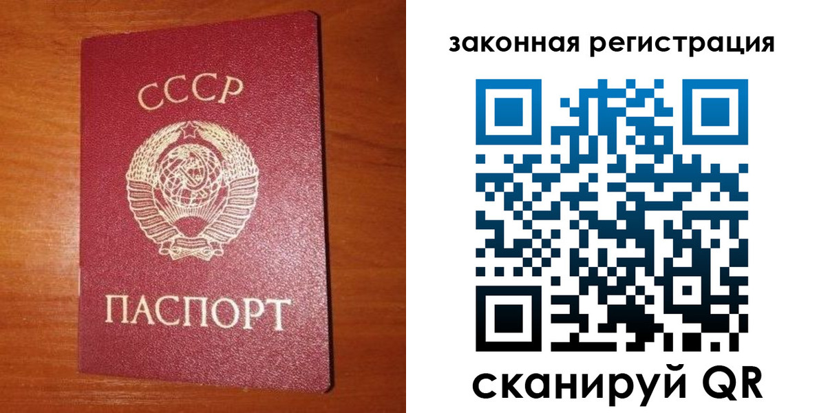 временная регистрация для школы в Коряжме