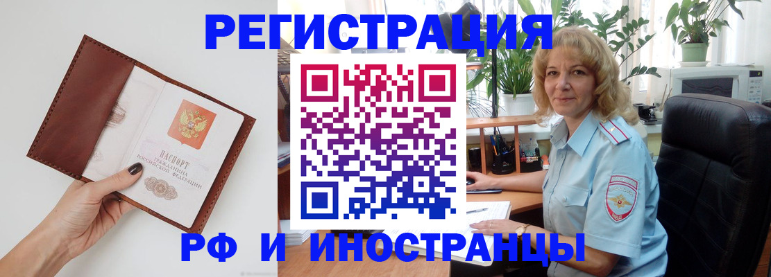 купить прописку в Коряжме