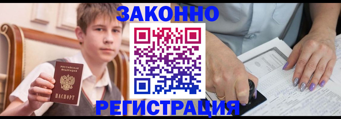 прописка для школы в Коряжме