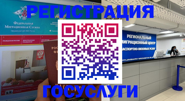 временная регистрация надежно в Коряжме