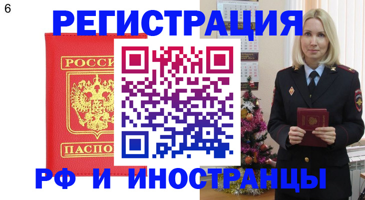 временная регистрация купить в Коряжме
