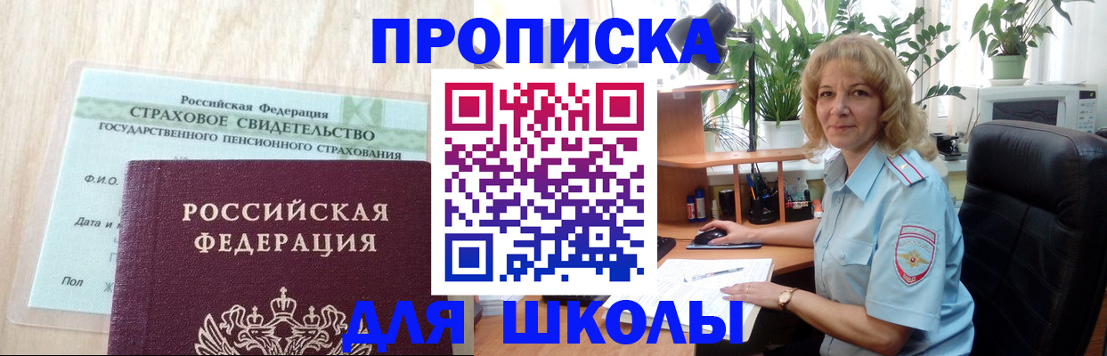прописка для военкомата в Коряжме