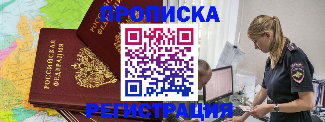 миграционный учет в Коряжме