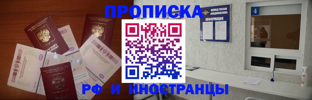 прописка ребенка в Коряжме