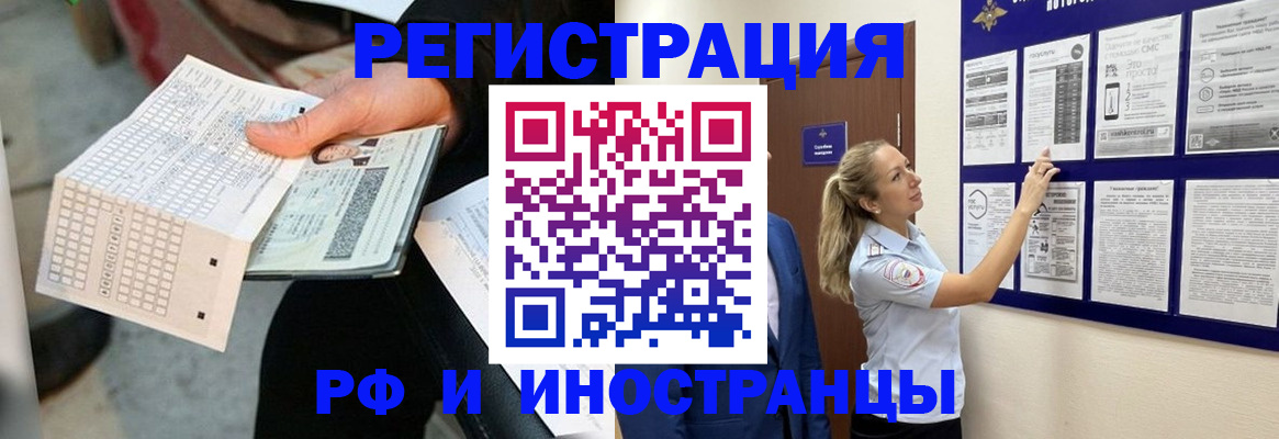 временная регистрация в Коряжме